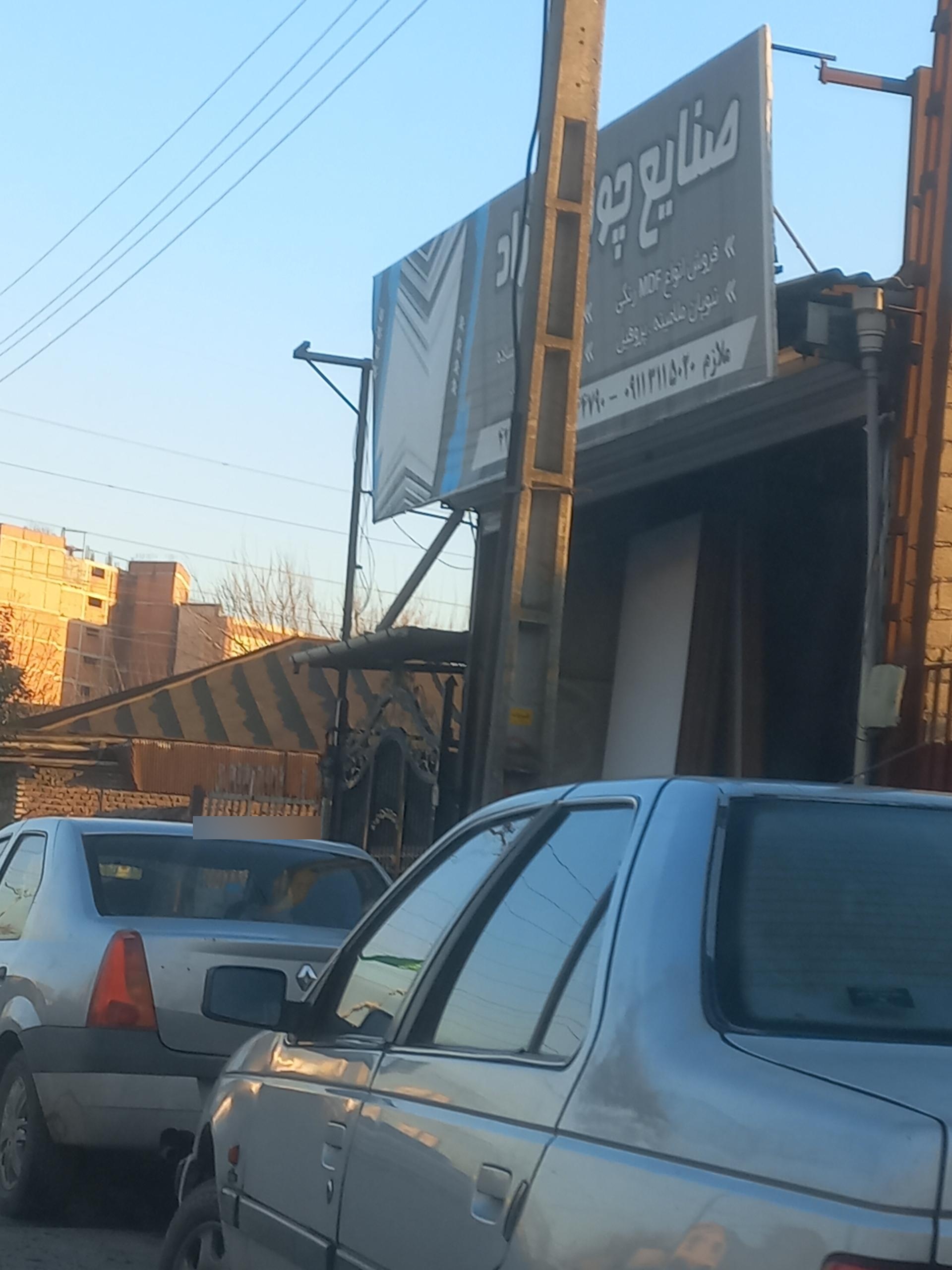 عکس صنایع چوب زاده 