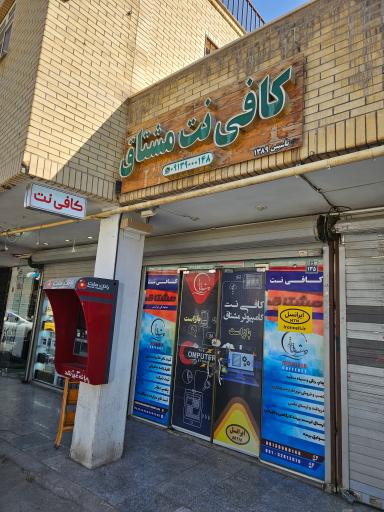 عکس خودپرداز بانک ملت