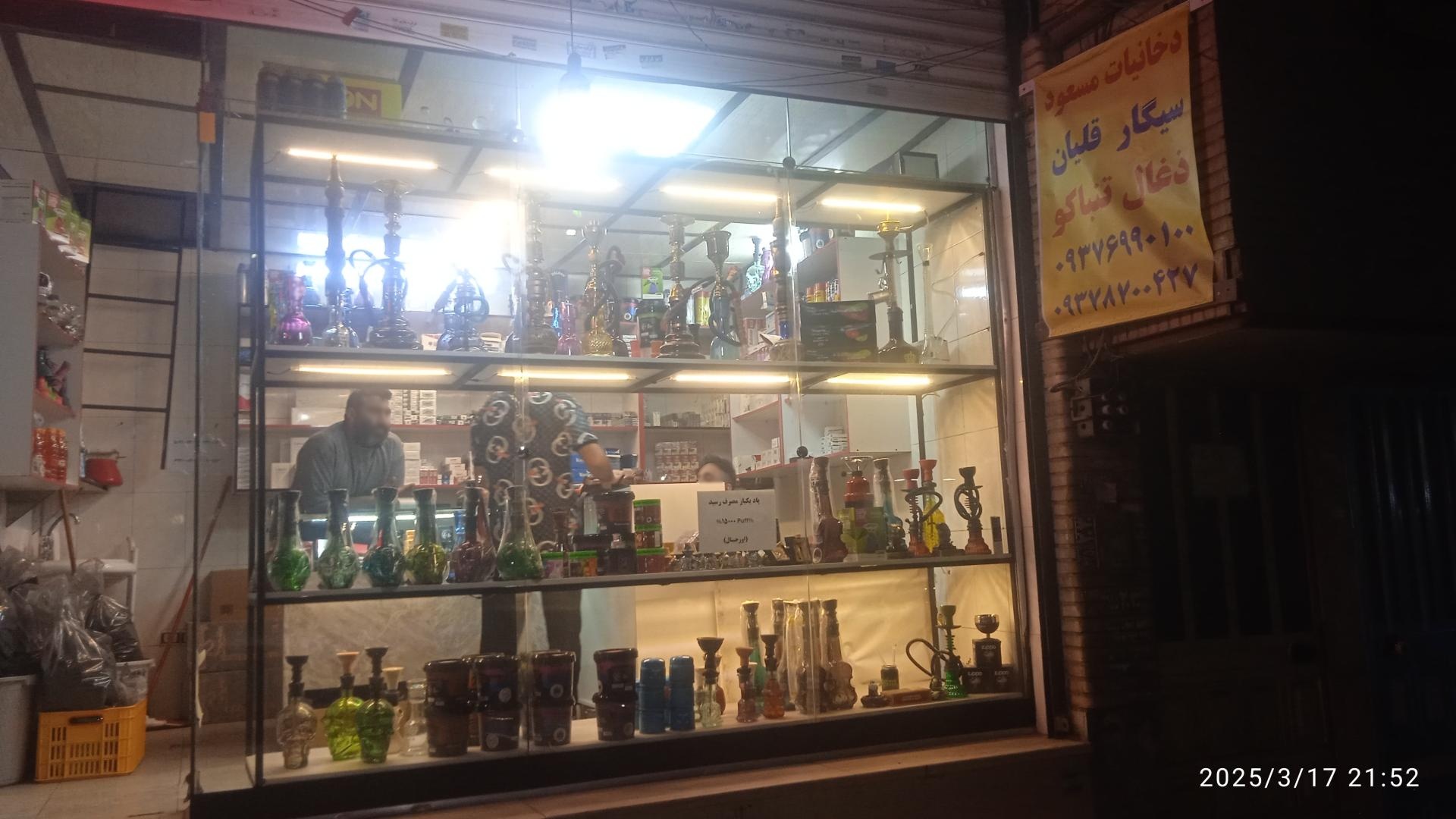 عکس فروشگاه دخانیات مسعود 