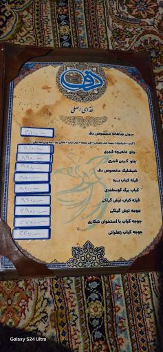 عکس باغ رستوران دف