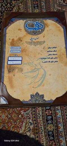 عکس باغ رستوران دف