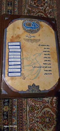 عکس باغ رستوران دف