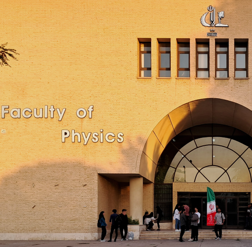 عکس دانشکده فیزیک دانشگاه تبریز