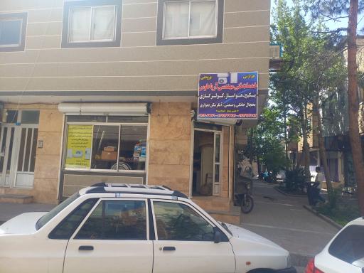 عکس خدمات فنی و مهندسی اریاطوس