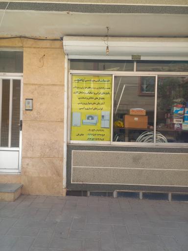 عکس خدمات فنی و مهندسی اریاطوس