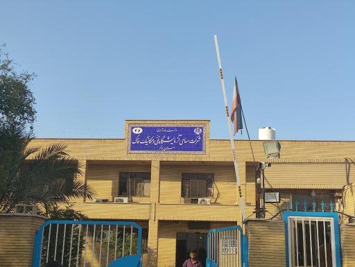 عکس آزمایشگاه فنی و مکانیک خاک استان بوشهر