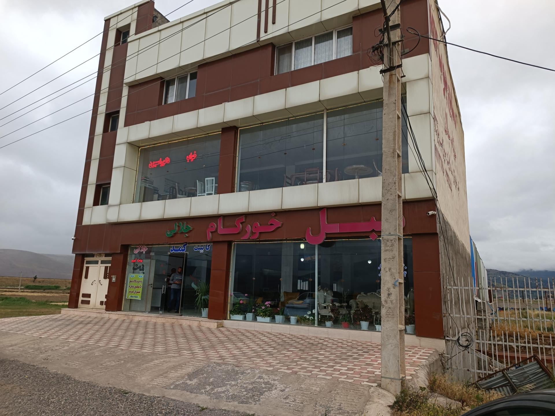 عکس فروشگاه مبل خورگام