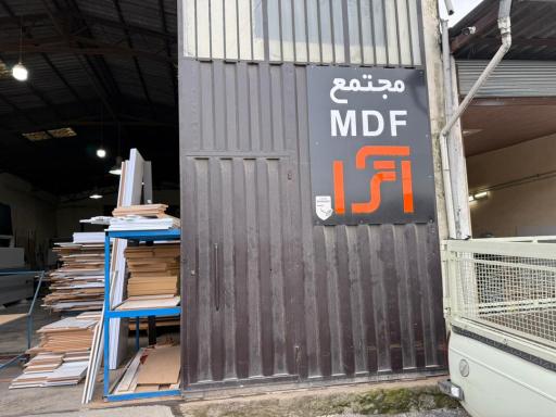 عکس مجتمعMDF آترا