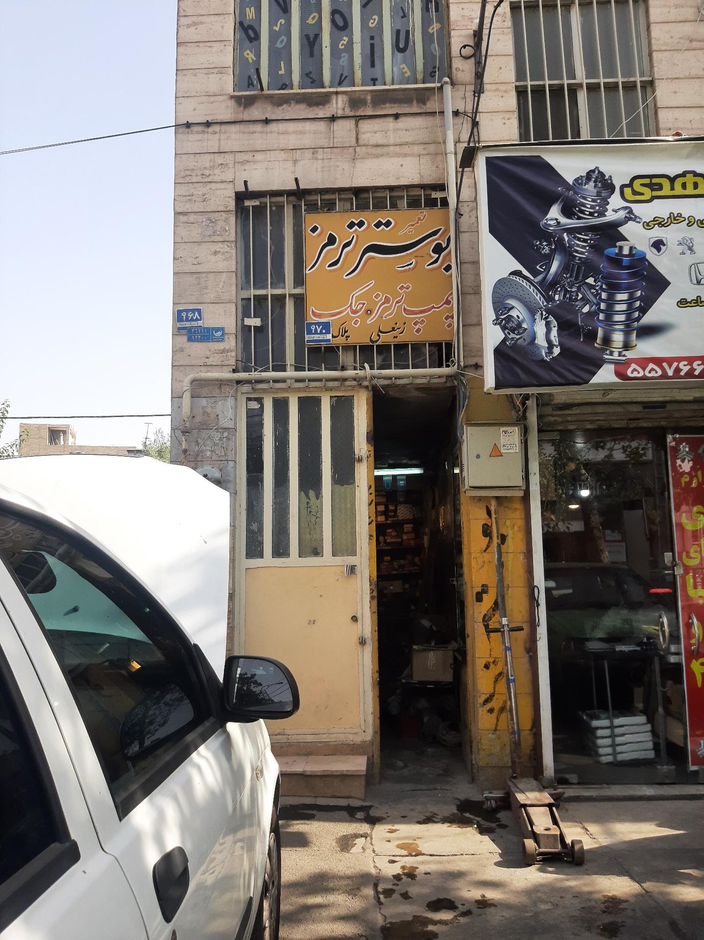 عکس بوسترسازی 