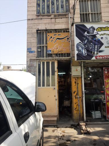 عکس بوسترسازی 