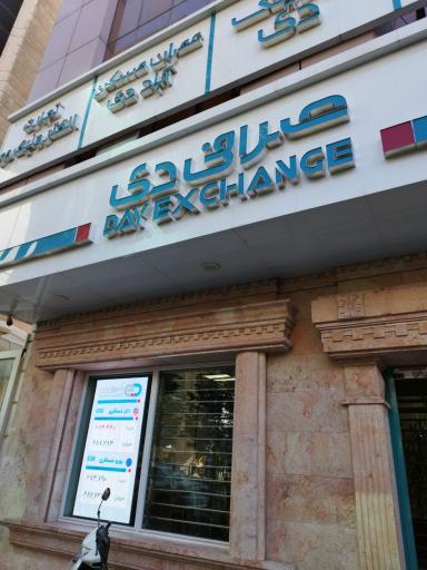 عکس صرافی بانک دی