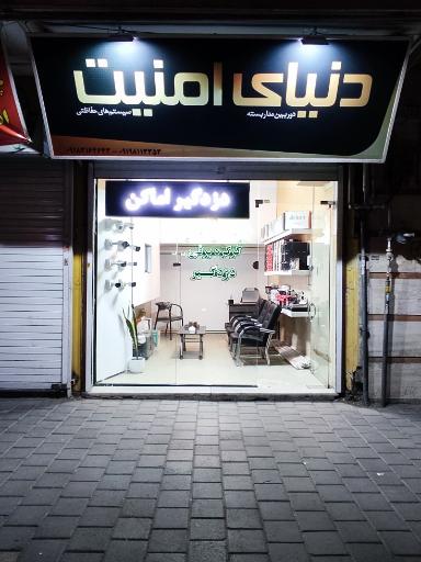 دنیای امنیت