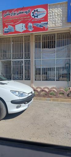 عکس گروه صنعتی توران ماشین