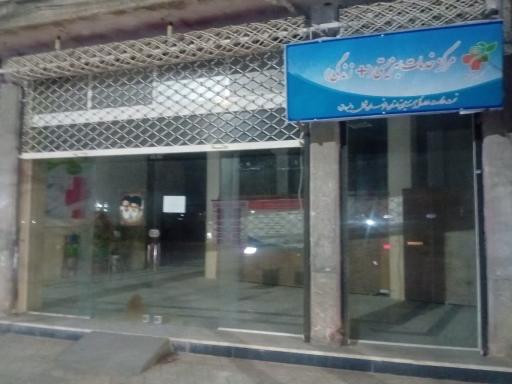 عکس مرکز مثبت زندگی کد ۳۰۹۱ رستمی 