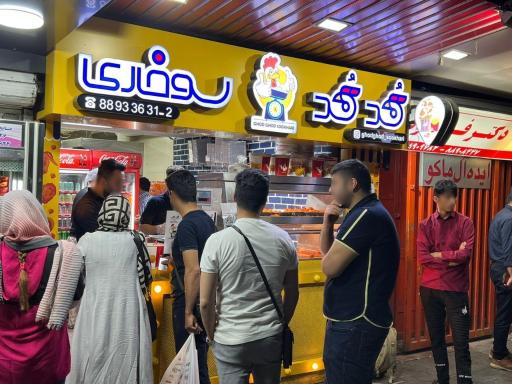 عکس قدقد سوخاری