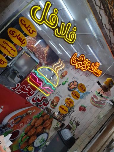 عکس ساندویچی باب اسفنجی