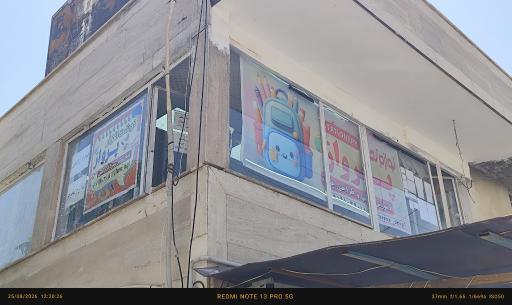 عکس نوشت افزار پرواز 