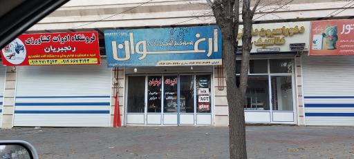 عکس سیستم آشپزخانه ارغوان 