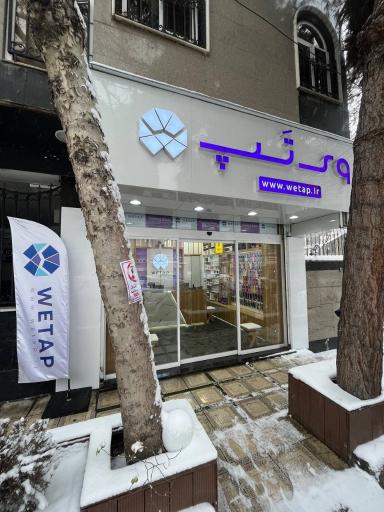 وی تپ