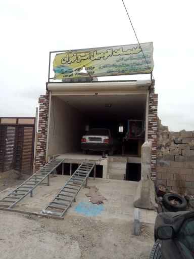 عکس اتو صافکاری نقاشی تهران