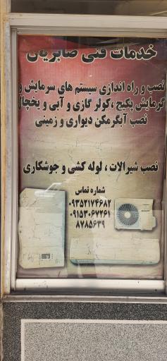 عکس خدمات فنی و مهندسی اریاطوس