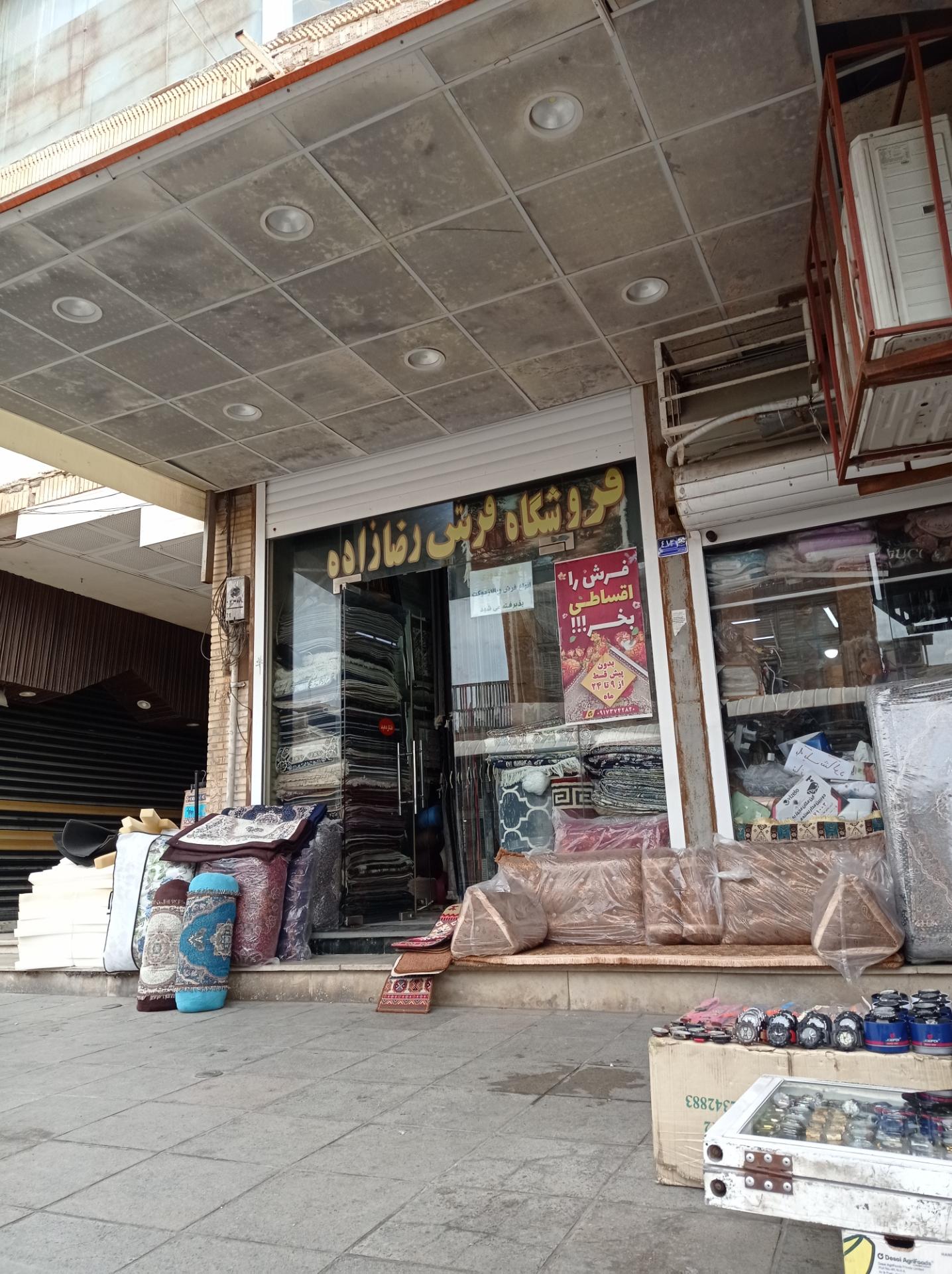 عکس فروشگاه فرش رضازاده