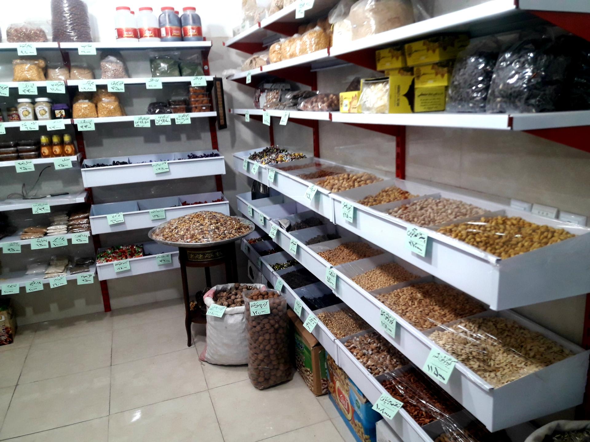 عکس آجیل و خشکبار کاوه