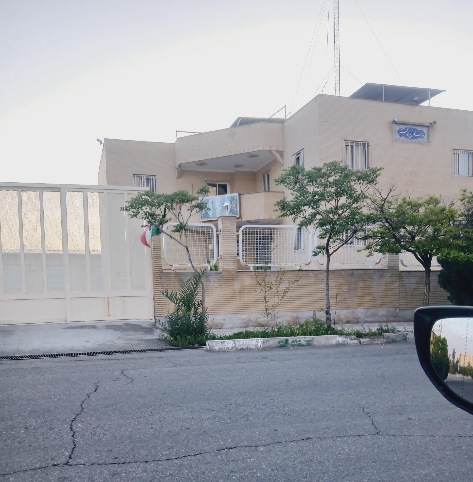 عکس مرکز خدمات حوزه علمیه (پردیسان)