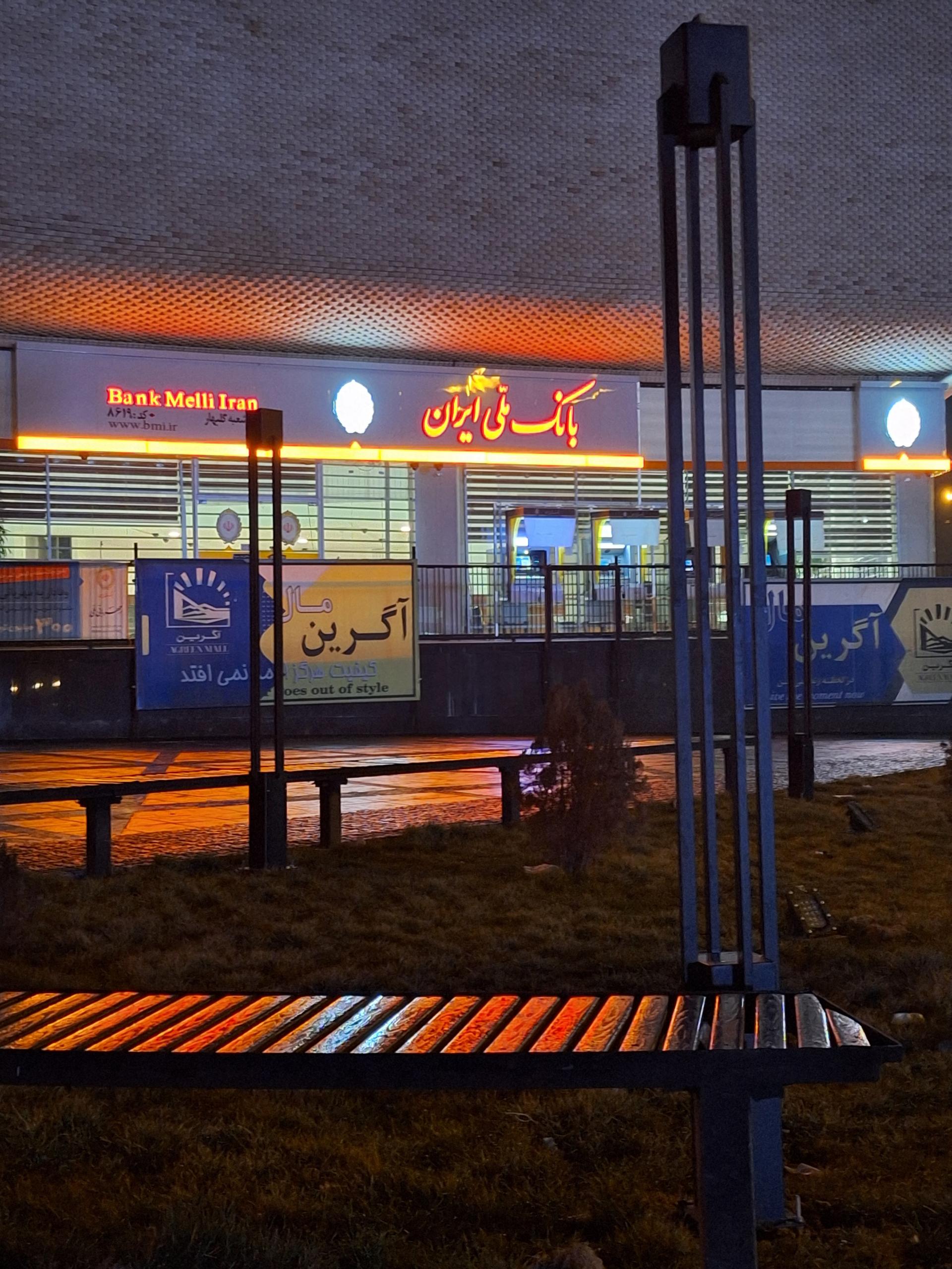 عکس بانک ملی