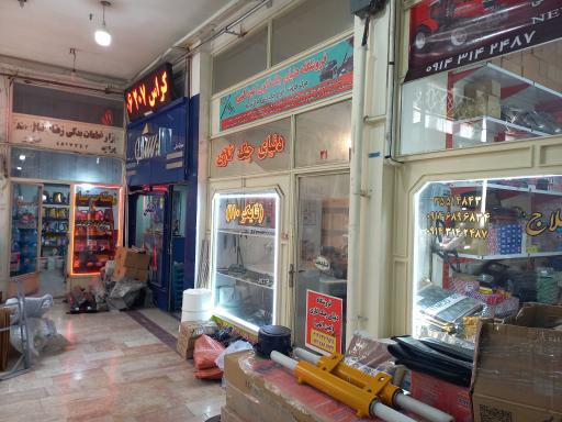 عکس بازار ابزار اسبقی