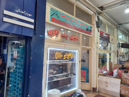 عکس بازار ابزار اسبقی