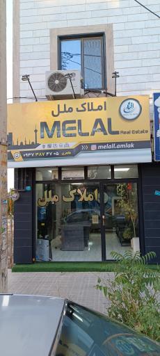 دفتر املاک ملل