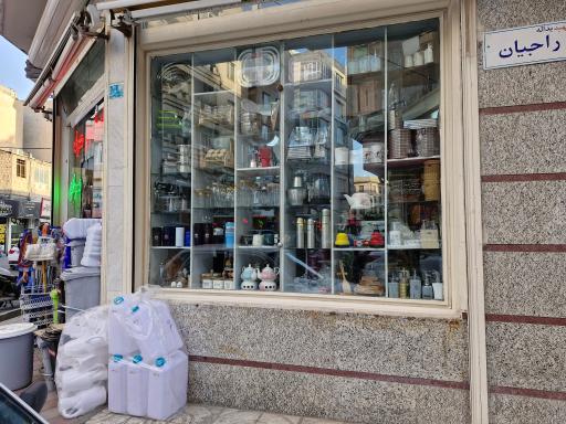 عکس پلاسکو مرادی