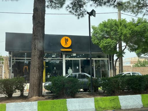 عکس بوتیک چنور