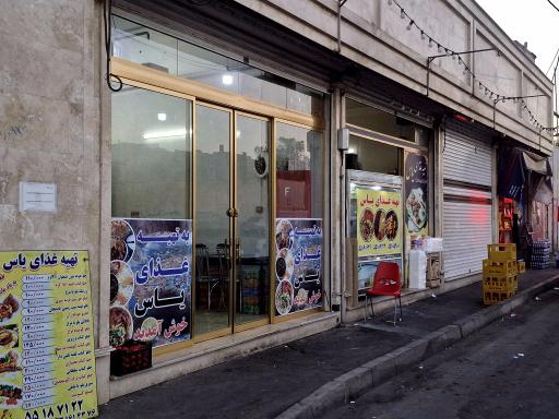 عکس تهیه غذای و رستوران یاس