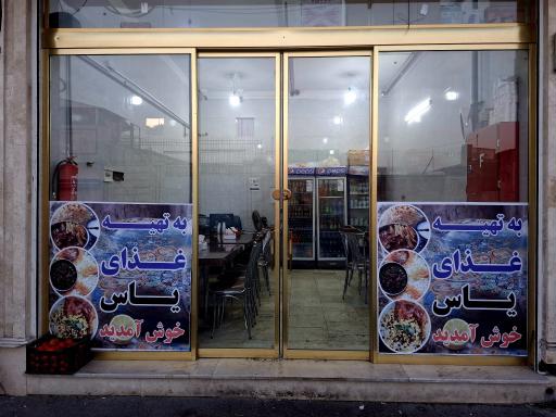 عکس تهیه غذای و رستوران یاس