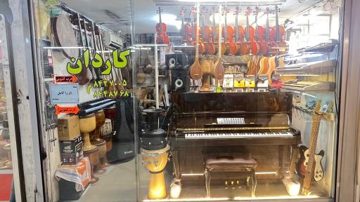 عکس گالری کارو (کاردان)