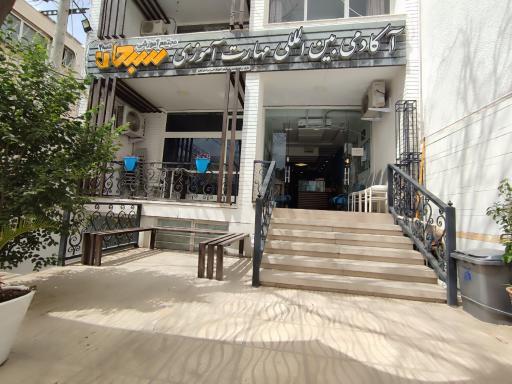 عکس آموزشگاه سبحان اصفهان