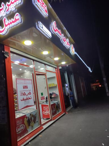 عکس فروشگاه شیرین عسل