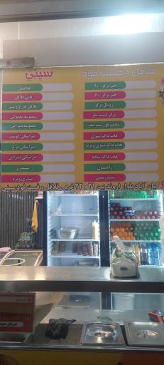 عکس فلافل سینی