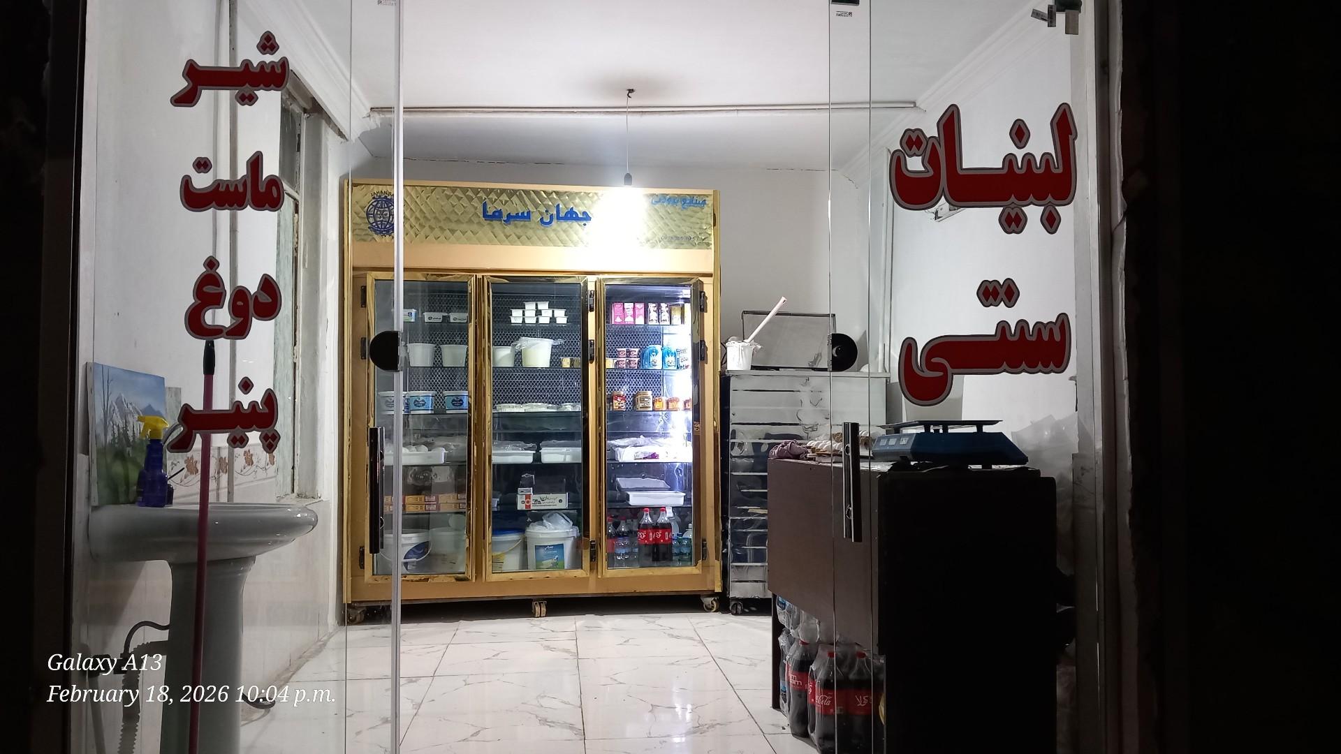 عکس لبنیاتی سنتی 