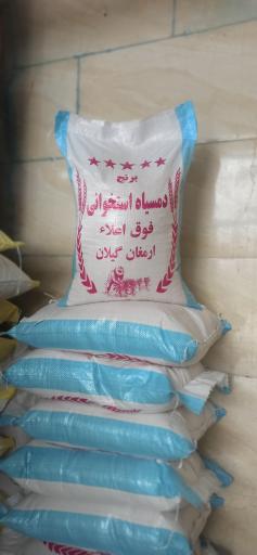 عکس برنج و بادام میرزایی