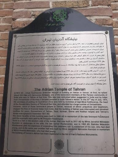عکس انجمن زرتشتیان تهران