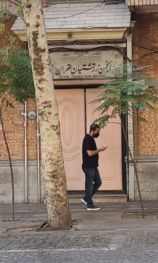عکس انجمن زرتشتیان تهران