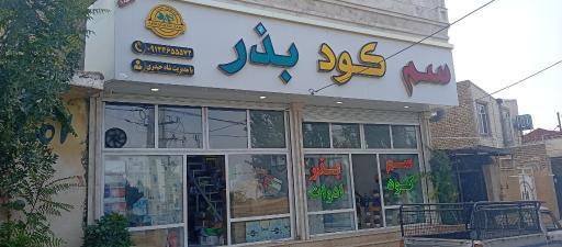 عکس خدمات کشاورزی ارمغان سبز