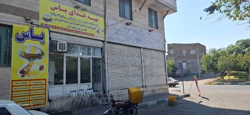 عکس تهیه غذا و رستوران یاس