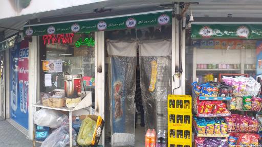 عکس سوپر بلوار