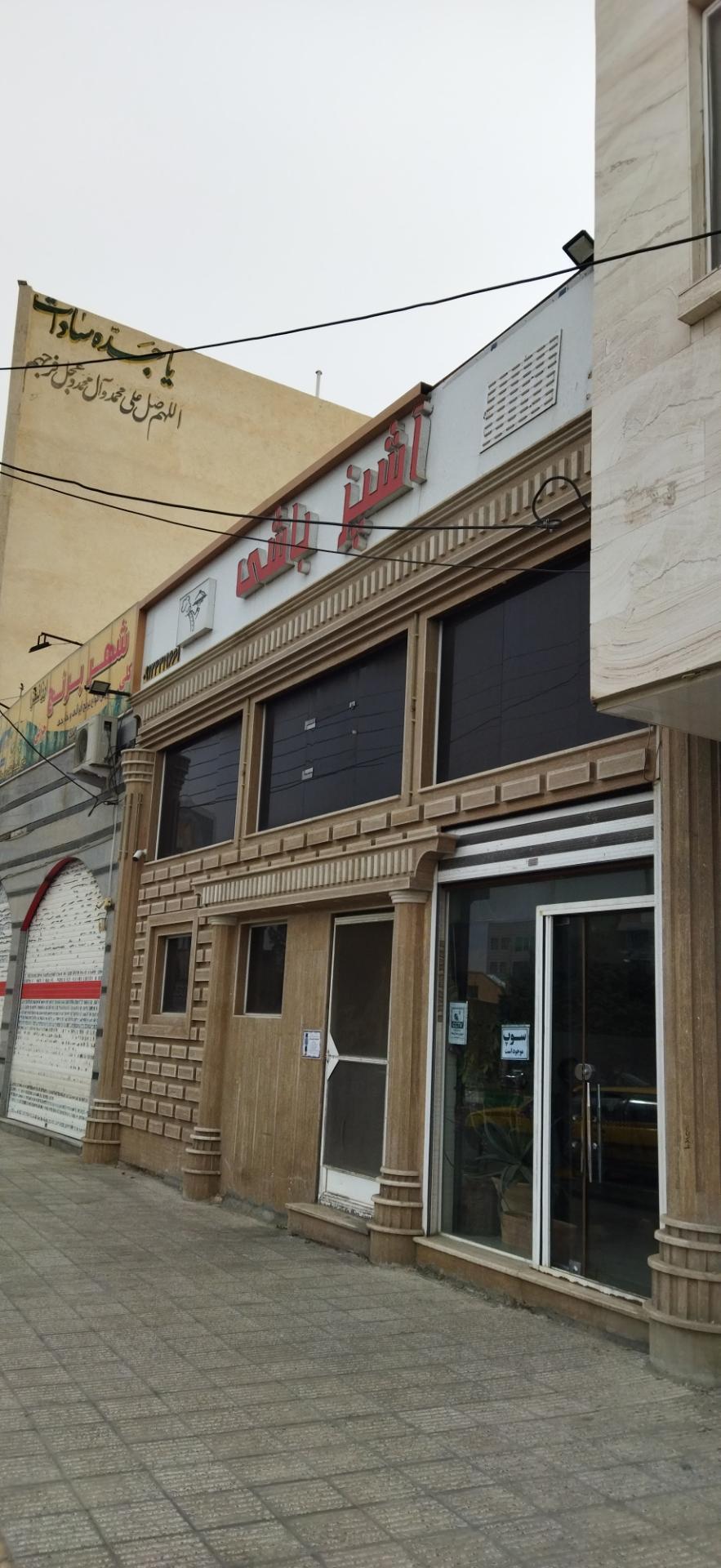 عکس مطبخ و غذا خوری آشپزباشی