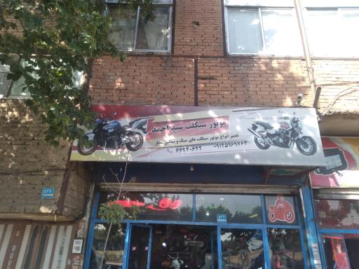 عکس تعمیرگاه موتورسیکلت سید احمد