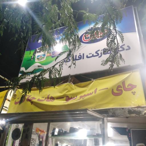 عکس دکه مارکت پروا